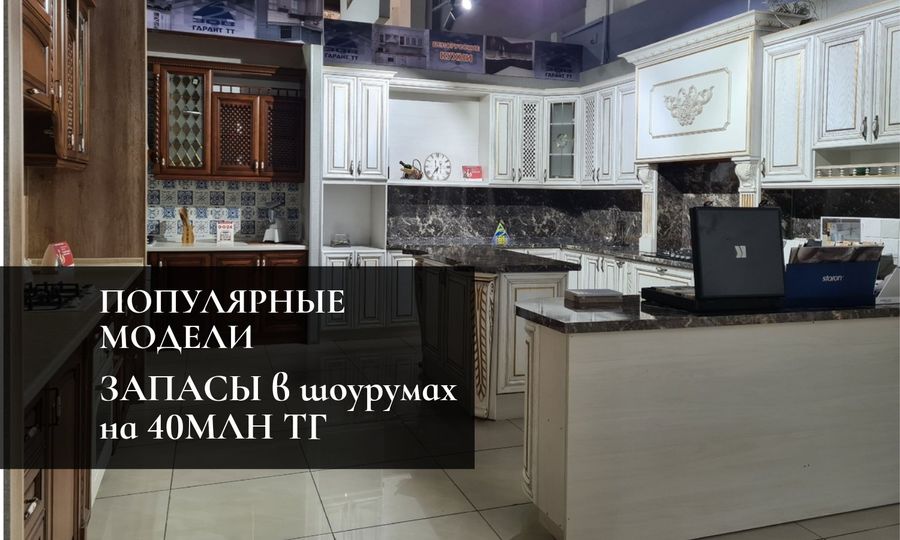 Фабрика - Завод мебели, 100 МЛН ЧИСТЫМИ в год