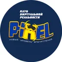 Клуб виртуальной реальности VR Pixel