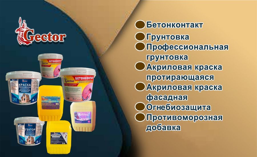 Производственный цех