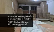 Производство мебели с ОБОРОТОМ 187 МЛН ТГ