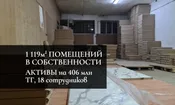 Действующее производство мебели Оборот 187млн