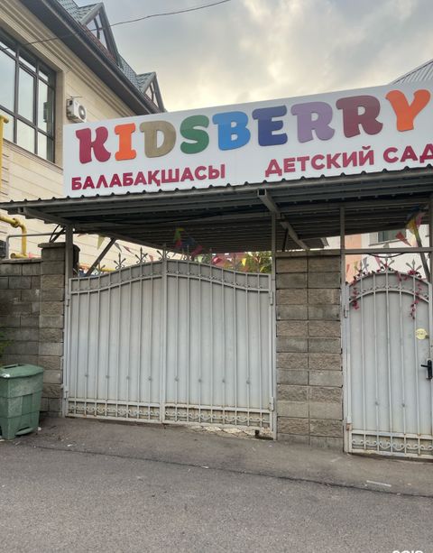 Частный детский сад