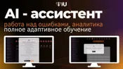 Многофункциональная образовательная платформа