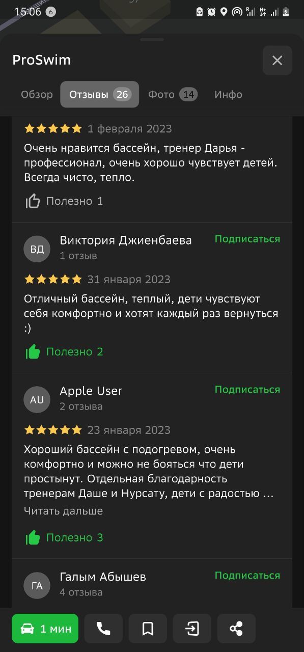 Школа плавания Proswim