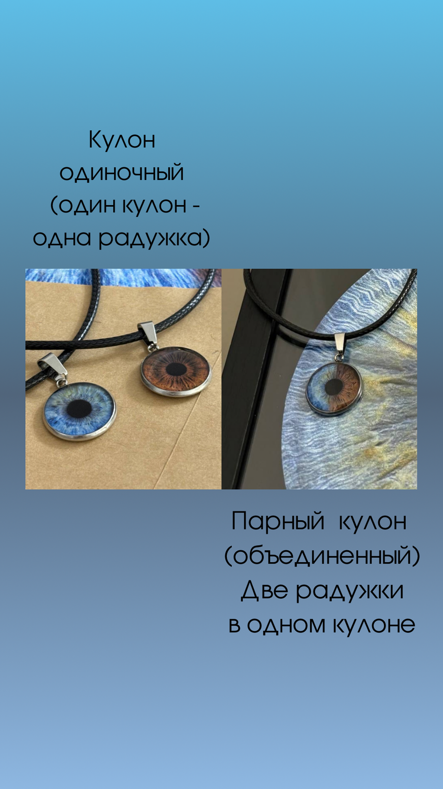 Фотосъёмка радужки глаз