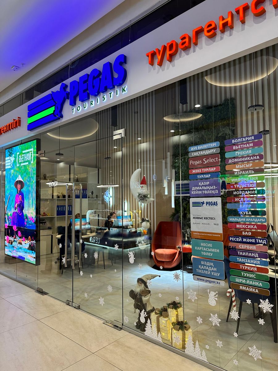 Туристическое агентство PEGAS Touristik