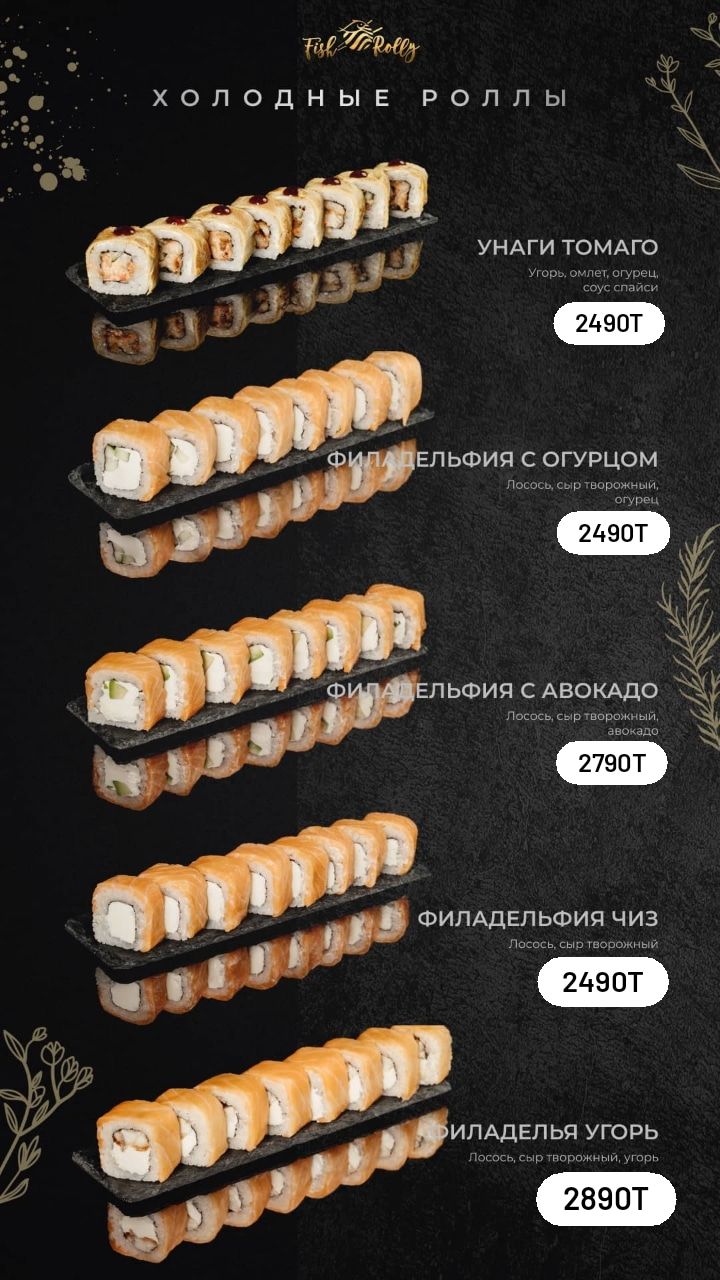 Доставка суши