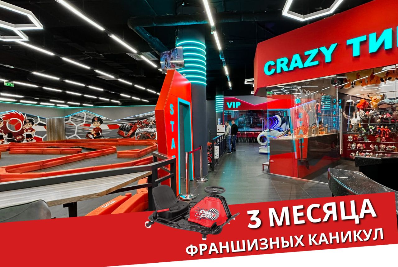 ФРАНШИЗА ПЕРВОГО ДРИФТ-КАРТИНГА В РОССИИ