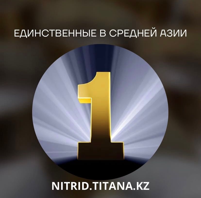 Линия вакуумного напыления нитридом титана