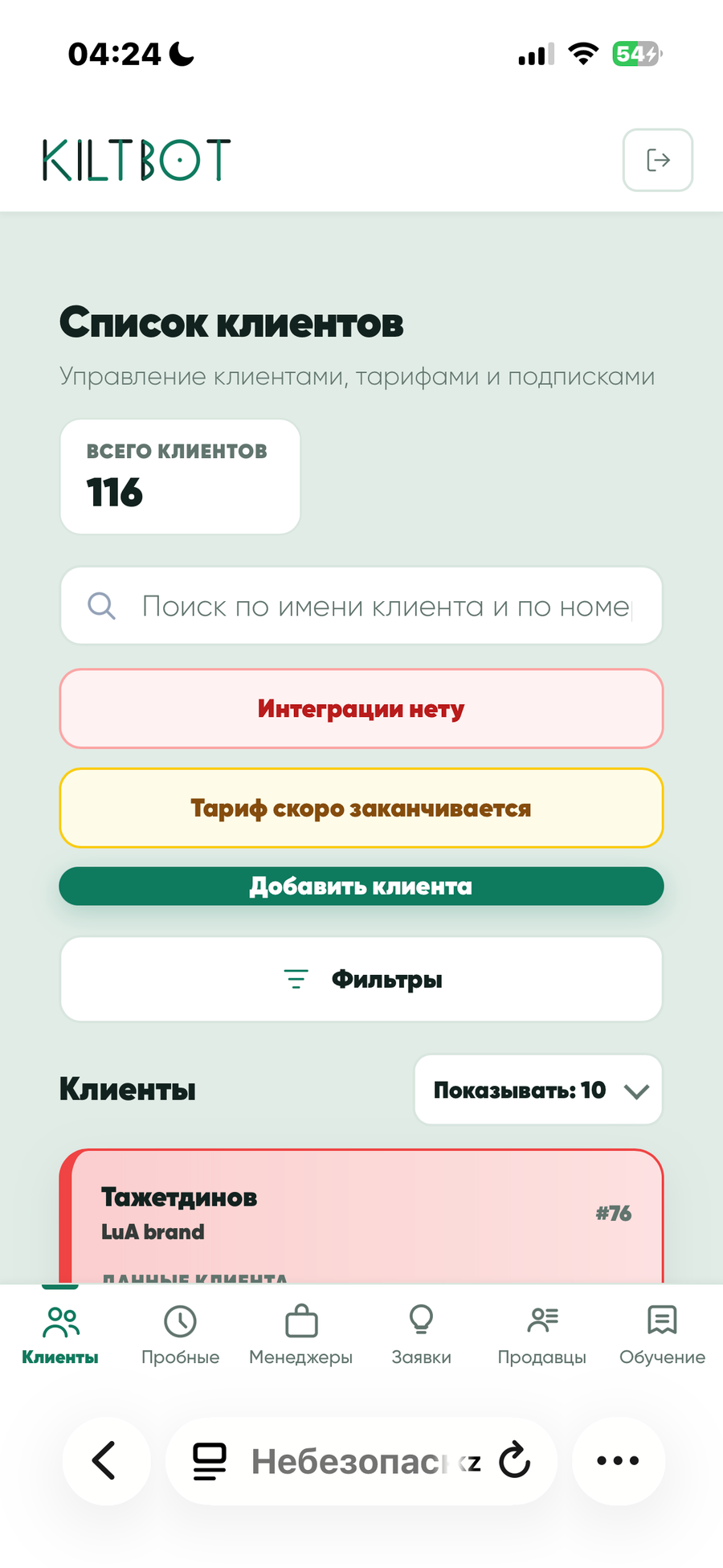 Бот для Kaspi-продавцов