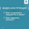 Облачная программа для медицины