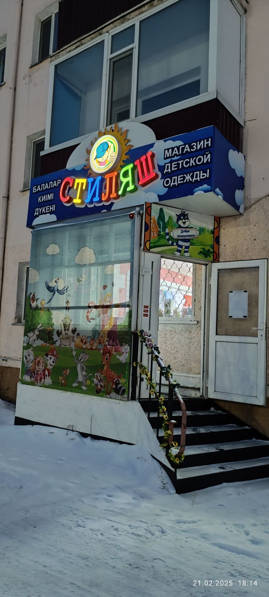 Магазин детской одежды и аксессуаров