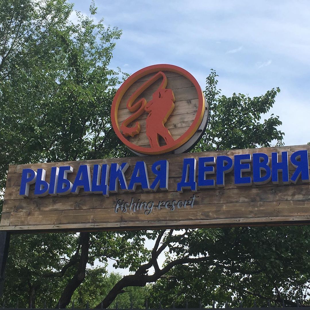 Зона отдыха