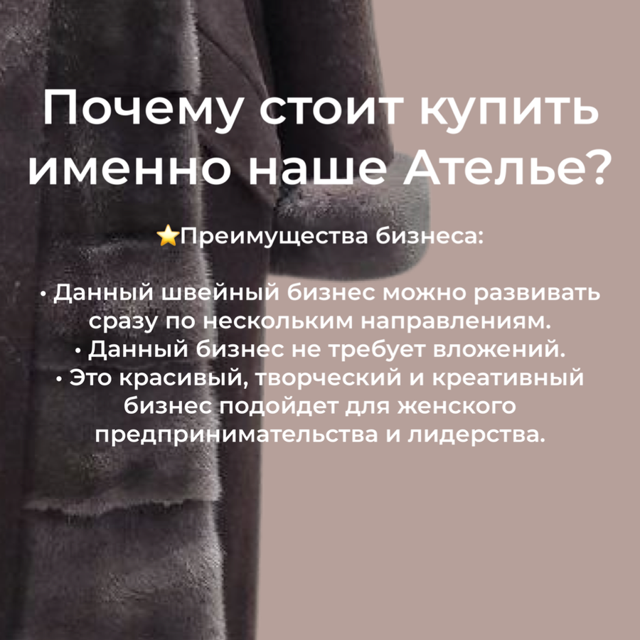 Ателье на левом берегу г. Астана