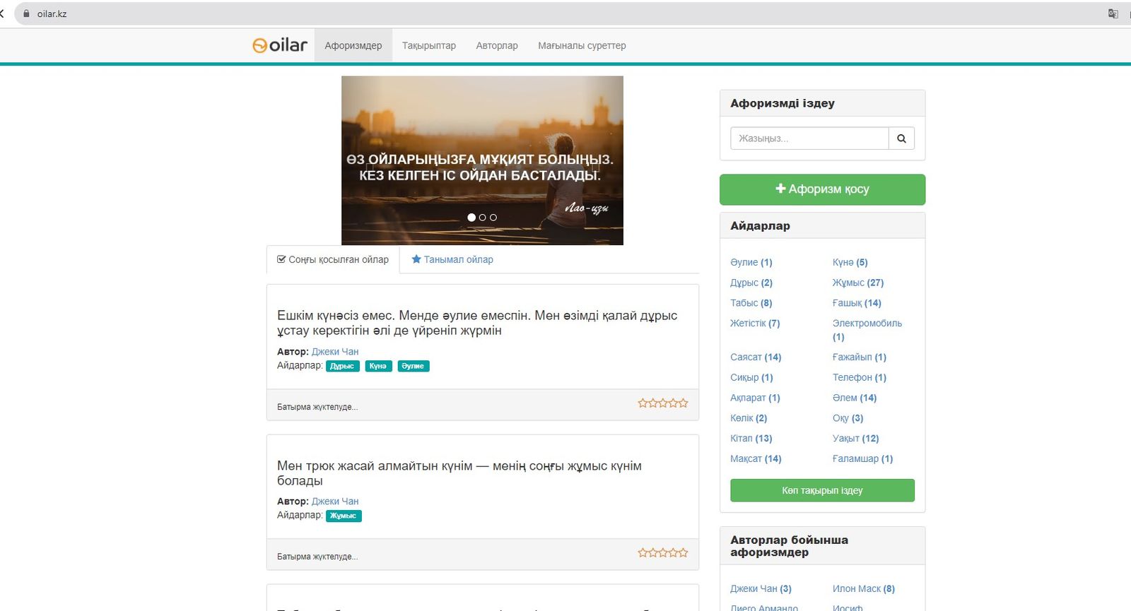 Сайт oilar.kz