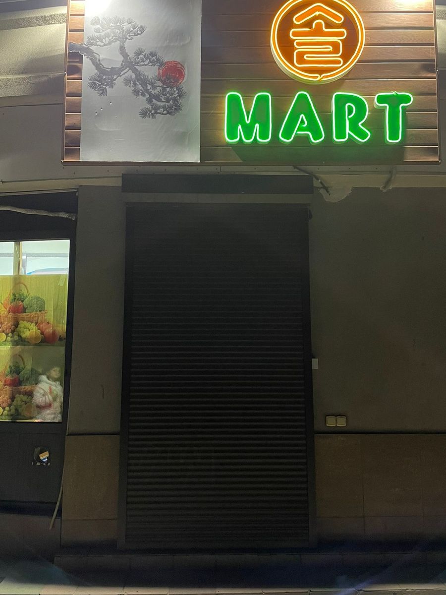 Корейский магазин