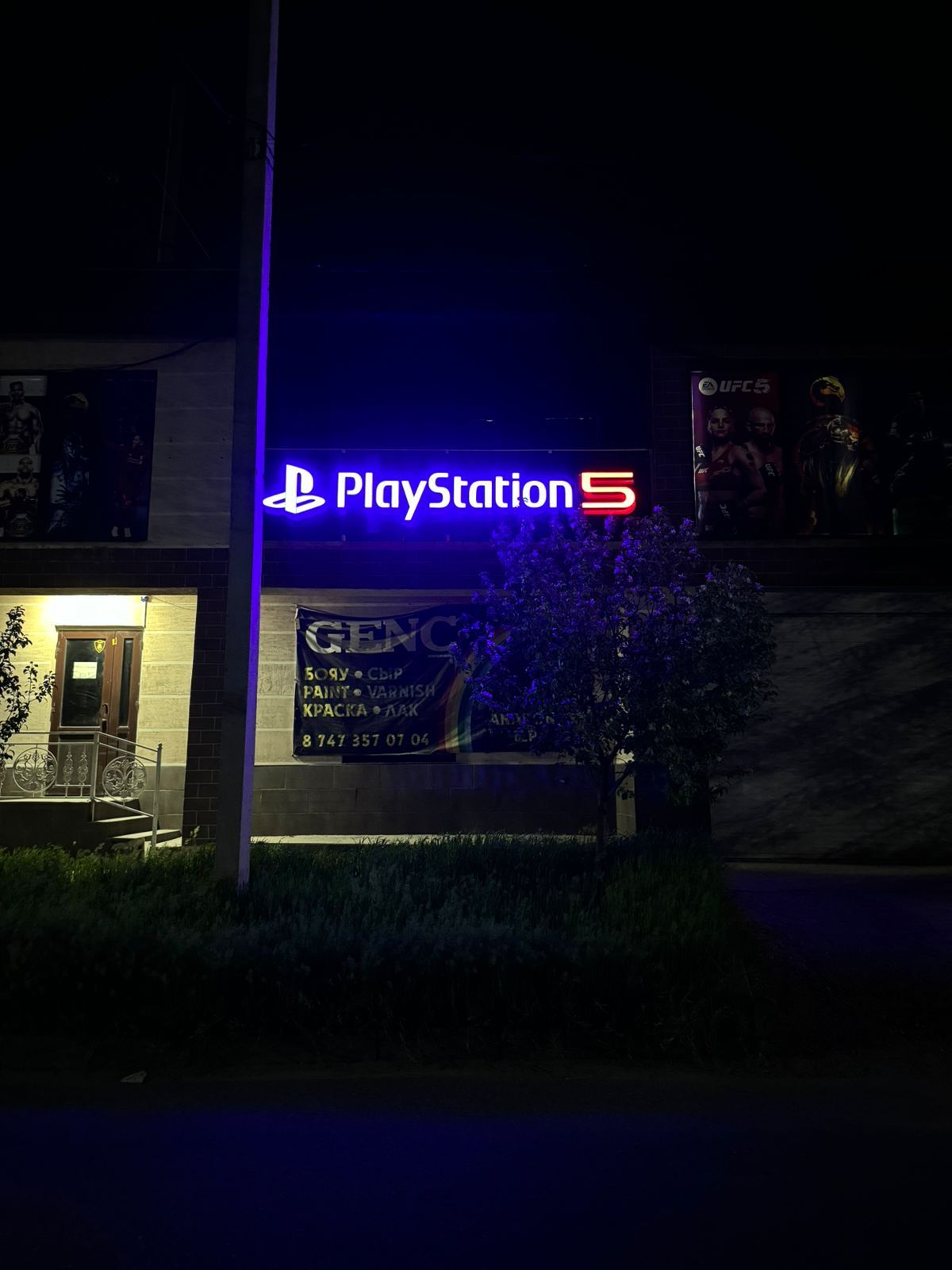 Playstation клуб