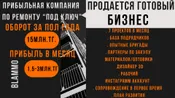 Компания по ремонту квартир под ключ