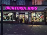Действующий магазин детской одежды до 15 лет