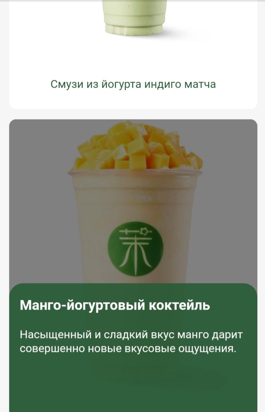 Йогурт-бар в ТЦ