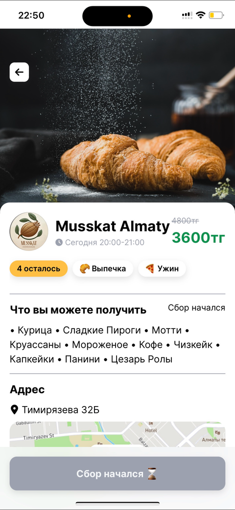 Стартап — платформа для продажи излишков еды