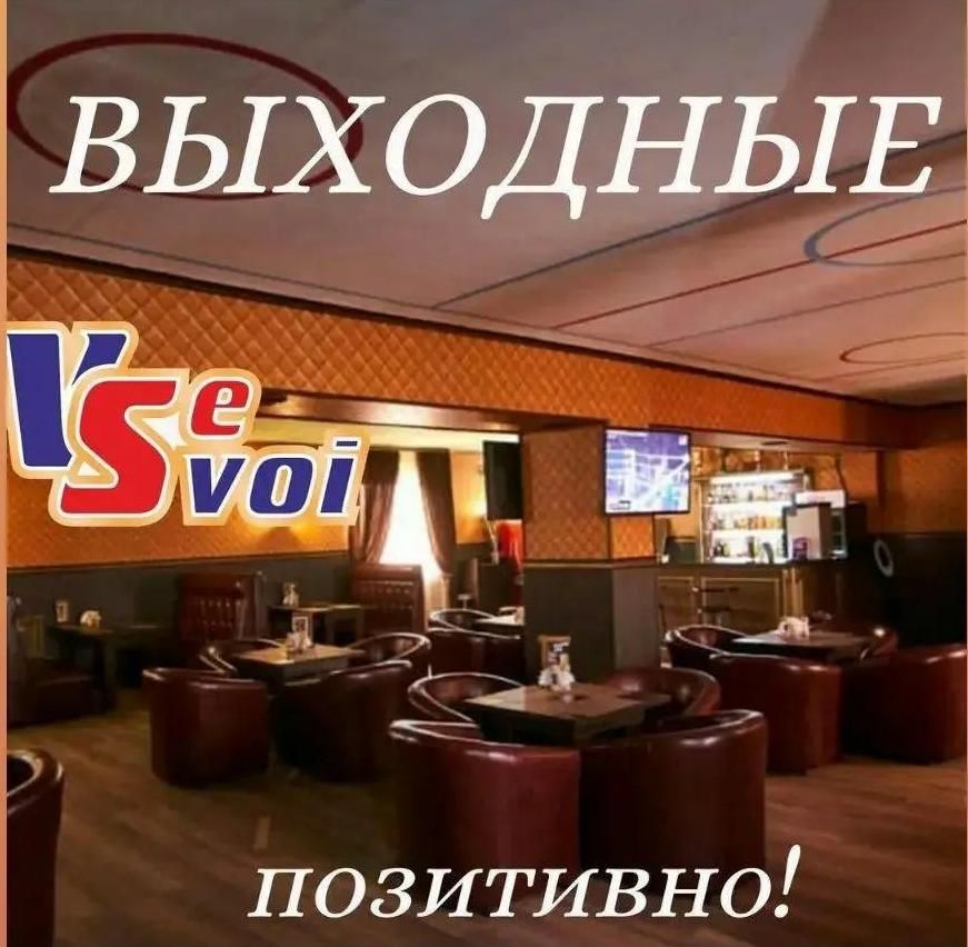 Комплекс VseSvоi.
