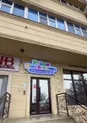 Детский образовательно-развивающий центр.