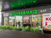 Кафе «Бешбармак»