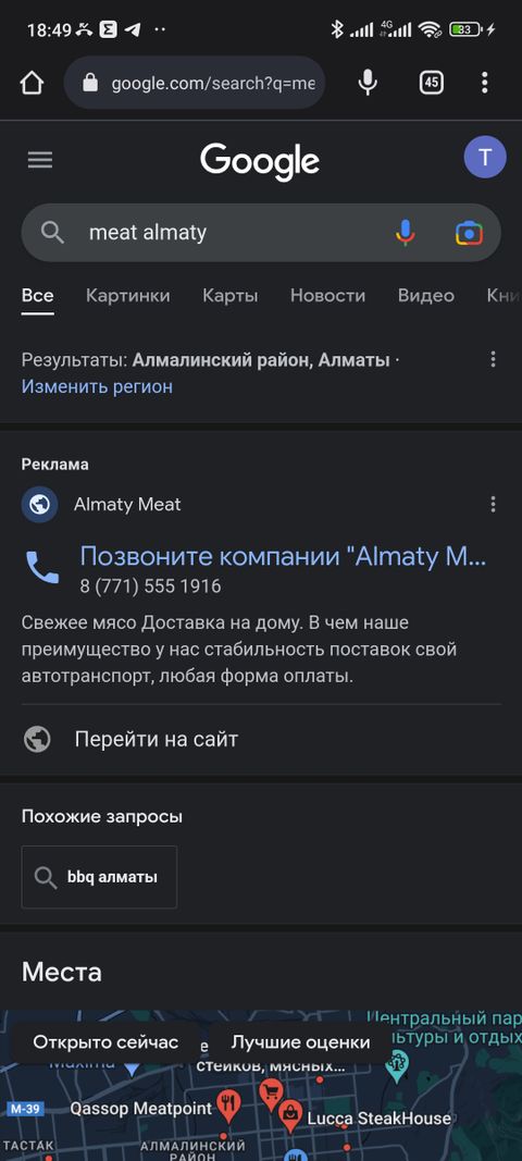 Cайт для продажи Свежого мясо