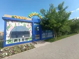 Цветочный павильон
