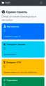 Программа для автоматизации швейных цехов