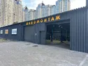 Комплексный автосервис