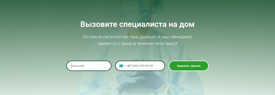 Сервис для поиска медицинской сестры на дом