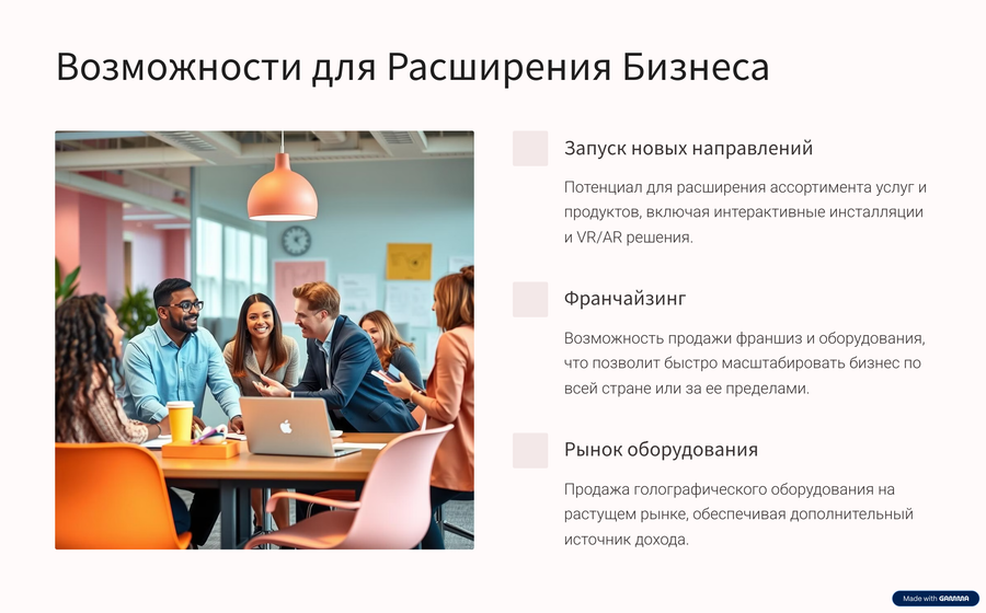 Голограммы и фотозоны Kosmosmedia.kz