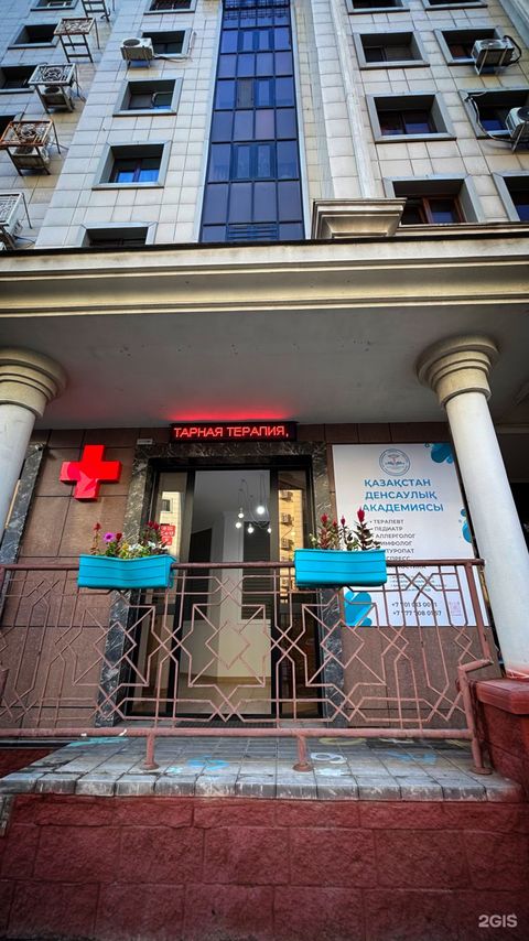 Медицинский центр