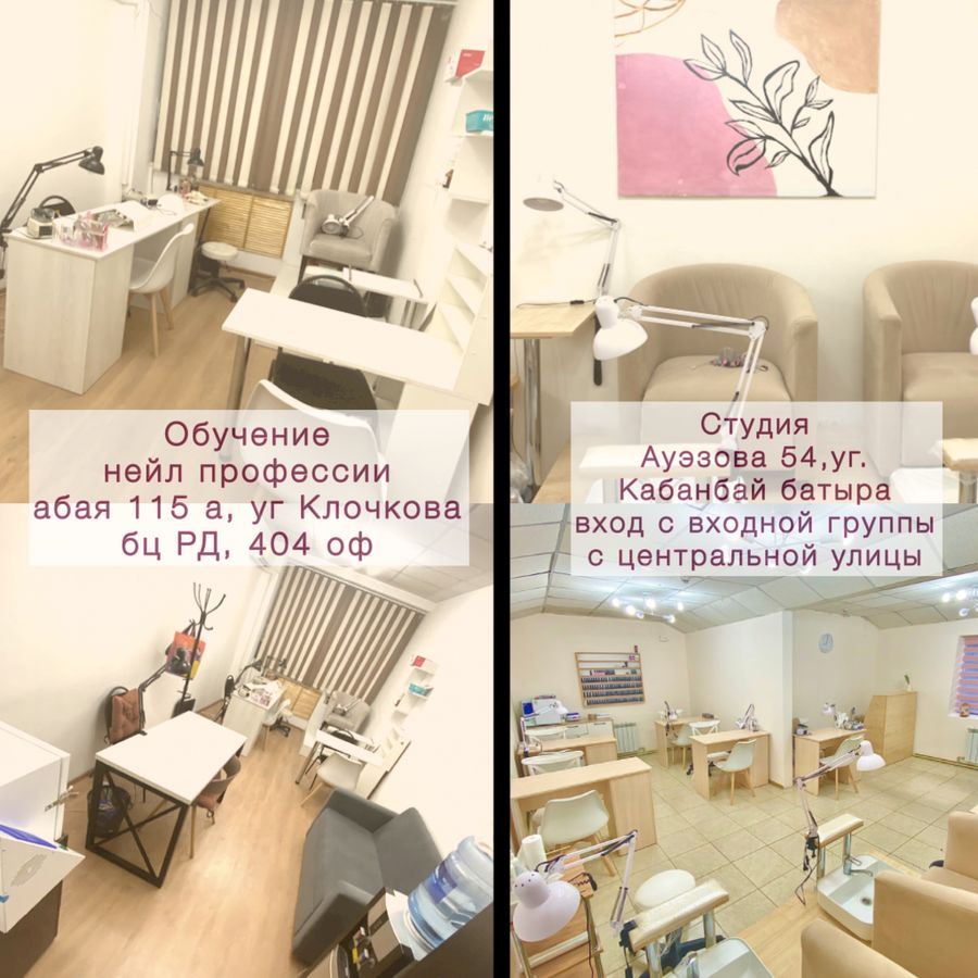 Студия маникюра и педикюра