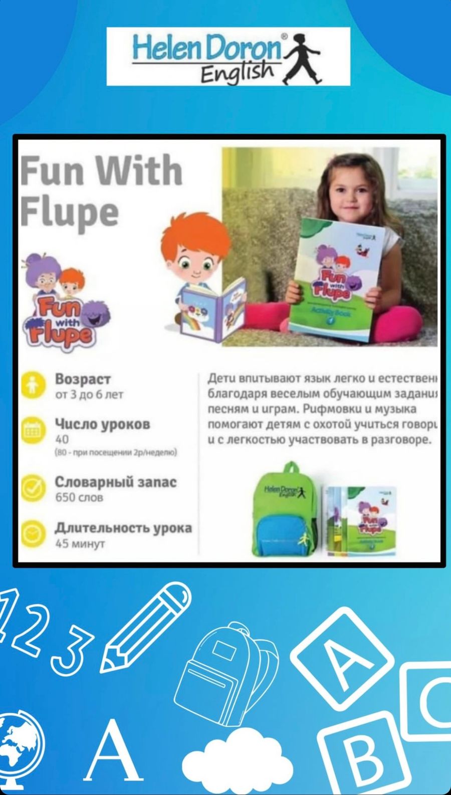 Школа английского языка