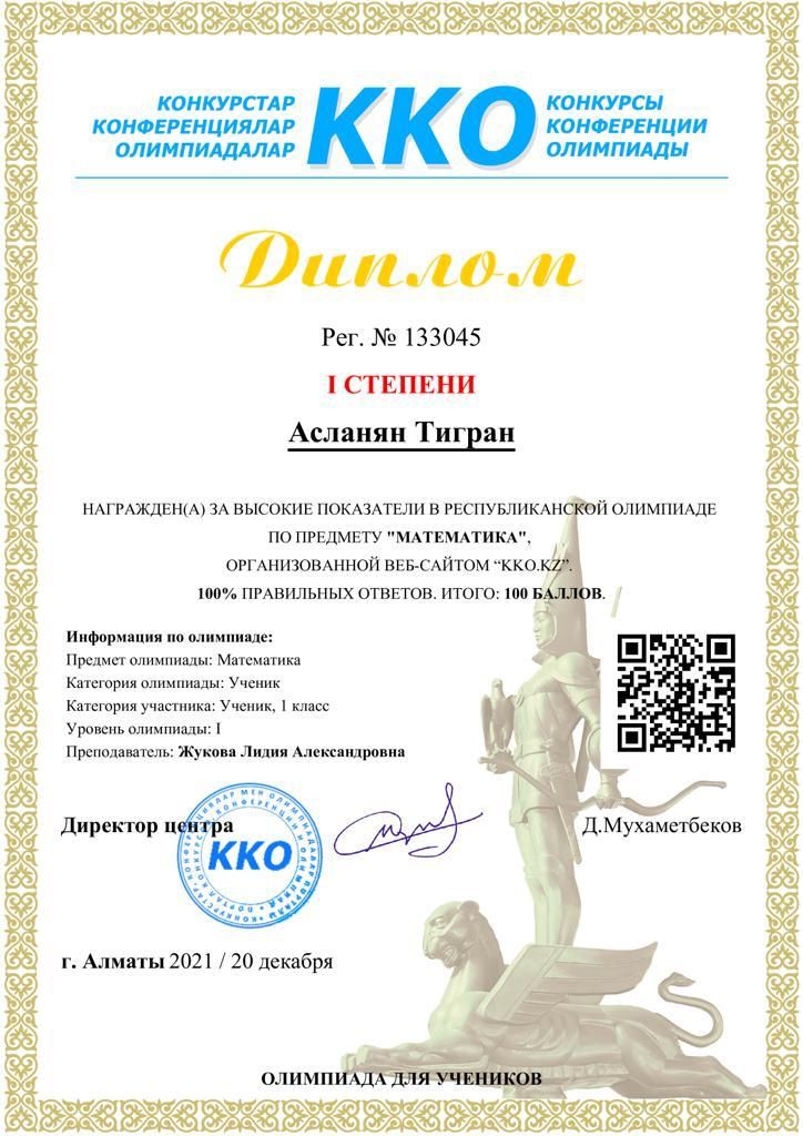 Частная школа для начальных классов "Ганибет"Ganibet"