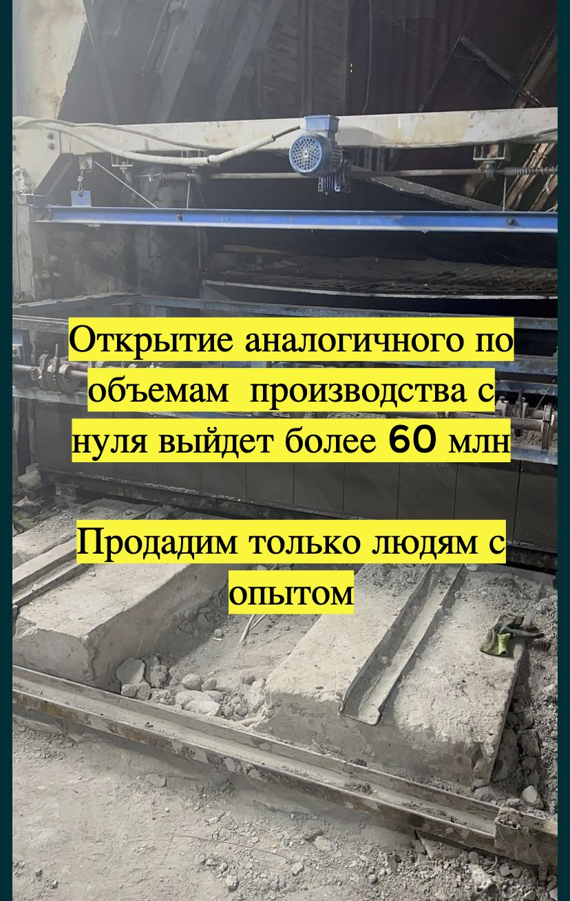 Производство газоблоков