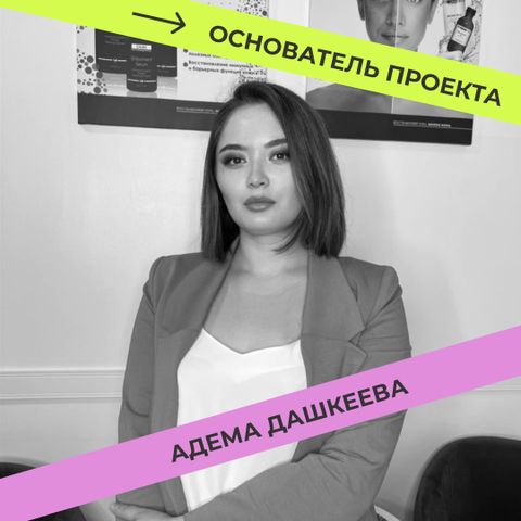 Лечение акне Beauty Access, др. Дашкеевой А.М