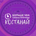 Музыкальная школа для взрослых