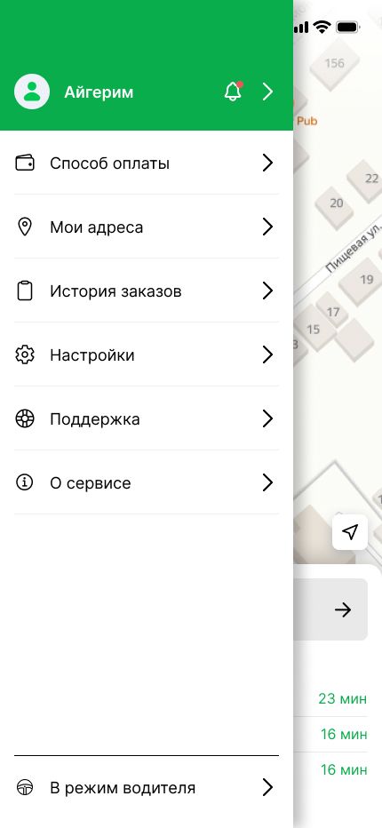 Умное такси с точной навигацией.