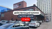 Островок Кухни в «Гастро Центр»