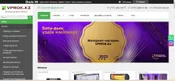 Популярный интернет магазин Vprok.kz