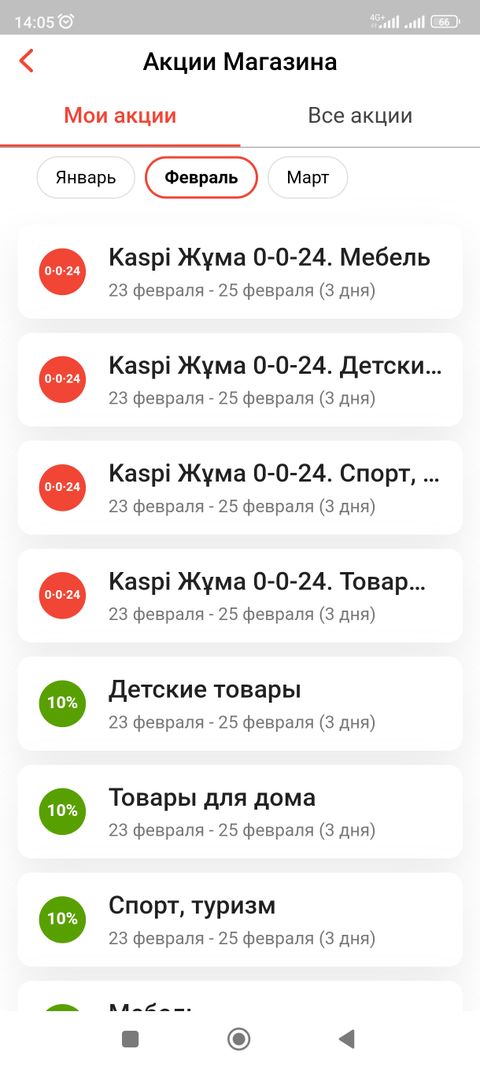 Kaspi магазин