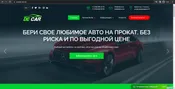 Сервис №1 по аренде автомобилей