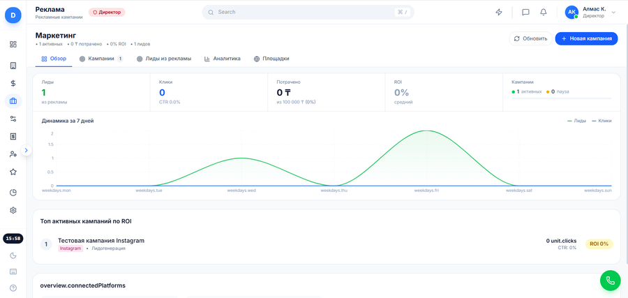 DealerOne — приложение для всего автобизнеса