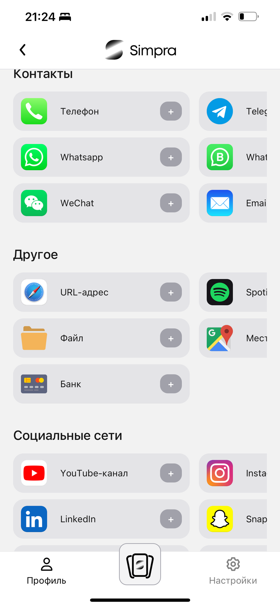Электронные NFC визитки