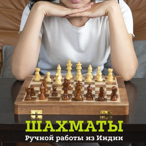 Онлайн-магазин шахмат с товарным знаком