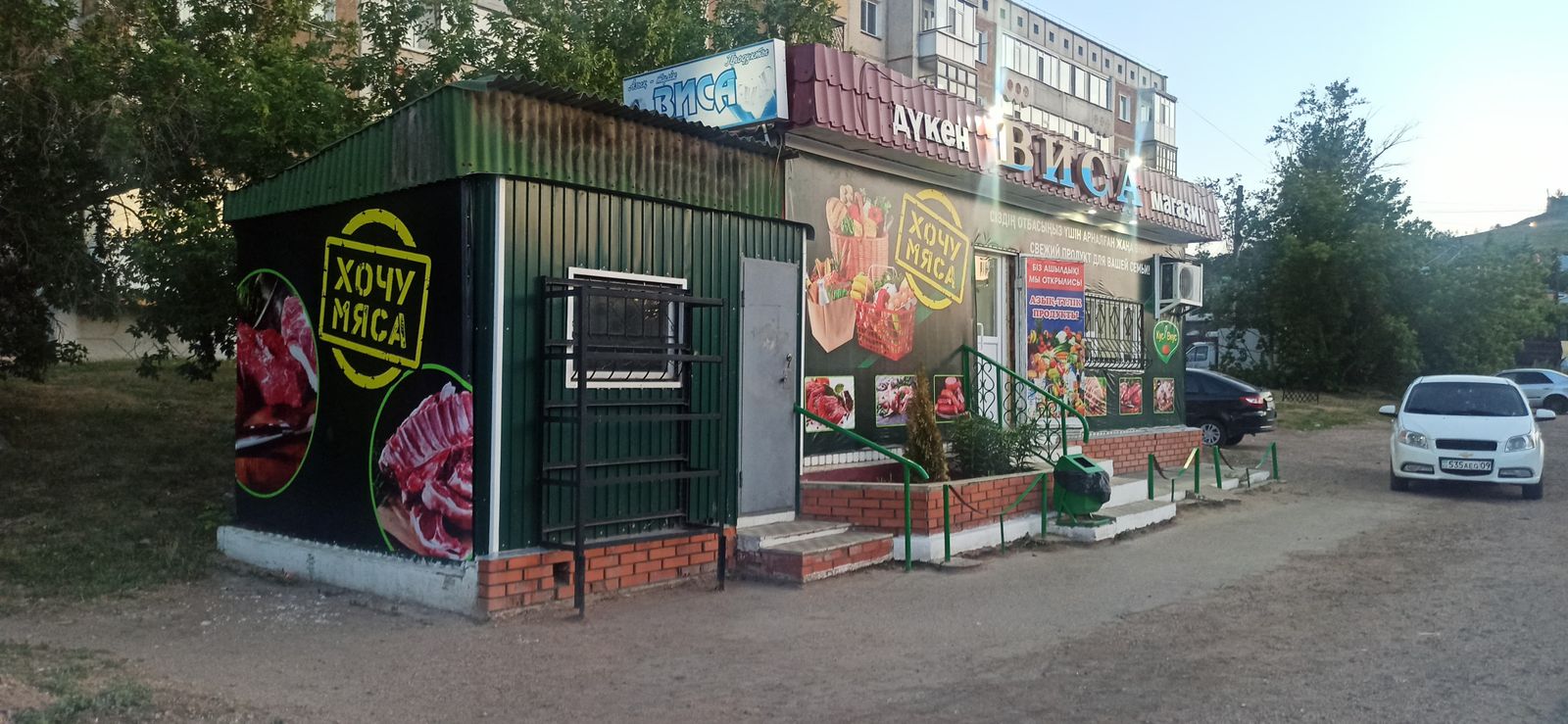 Магазин продуктов питания и мясных маринадов